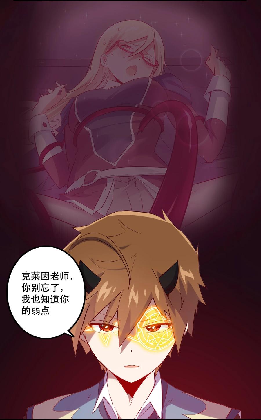 勇者们都想和魔王修炼 - 026 囚笼 - 第24张图