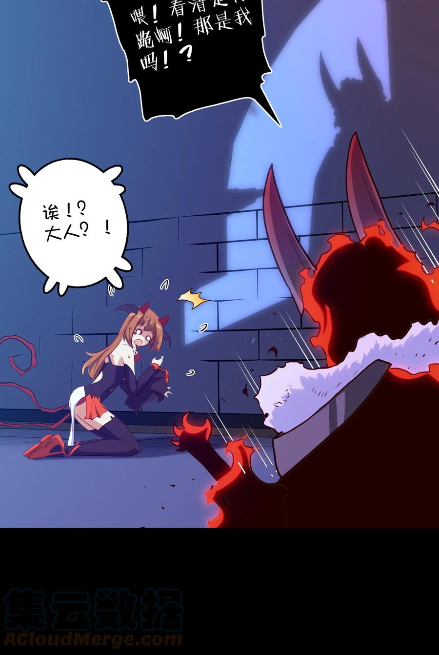 勇者们都想和魔王修炼 - 026 囚笼 - 第10张图