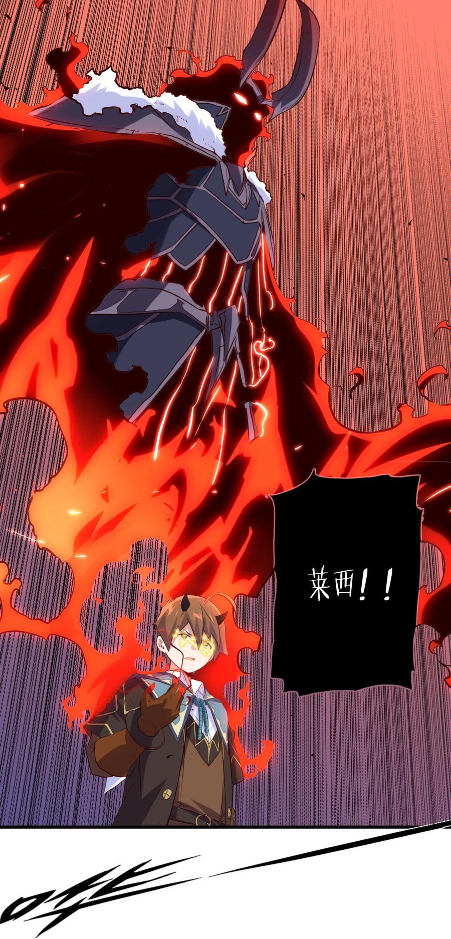 勇者们都想和魔王修炼 - 026 囚笼 - 第14张图