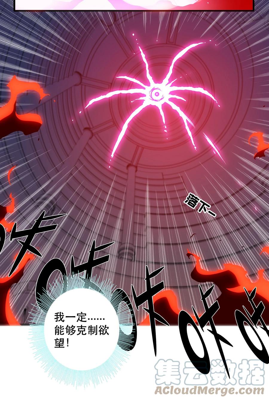 勇者们都想和魔王修炼 - 026 囚笼 - 第55张图