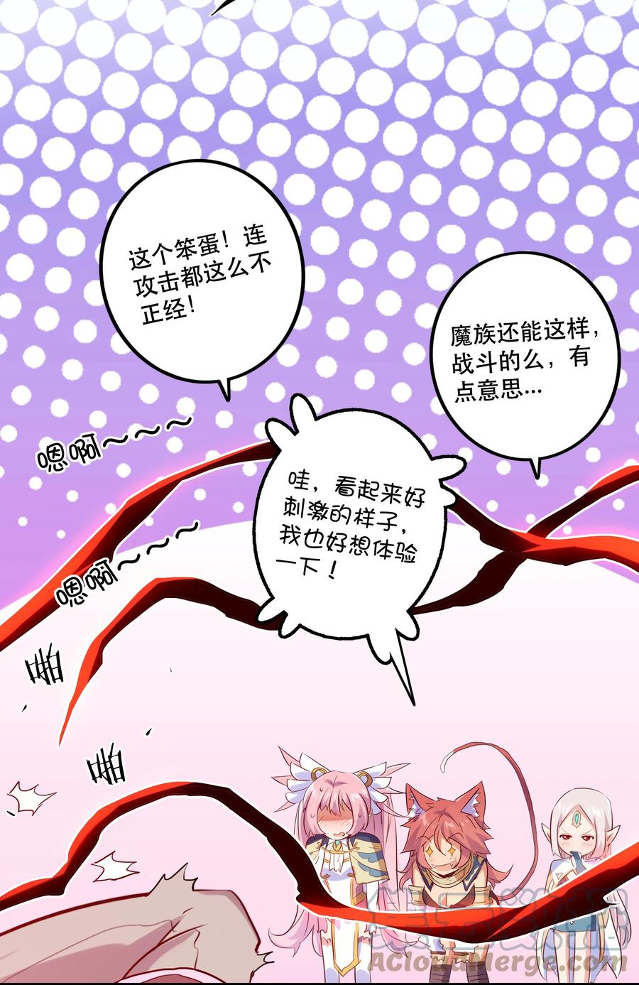 勇者们都想和魔王修炼 - 026 囚笼 - 第28张图