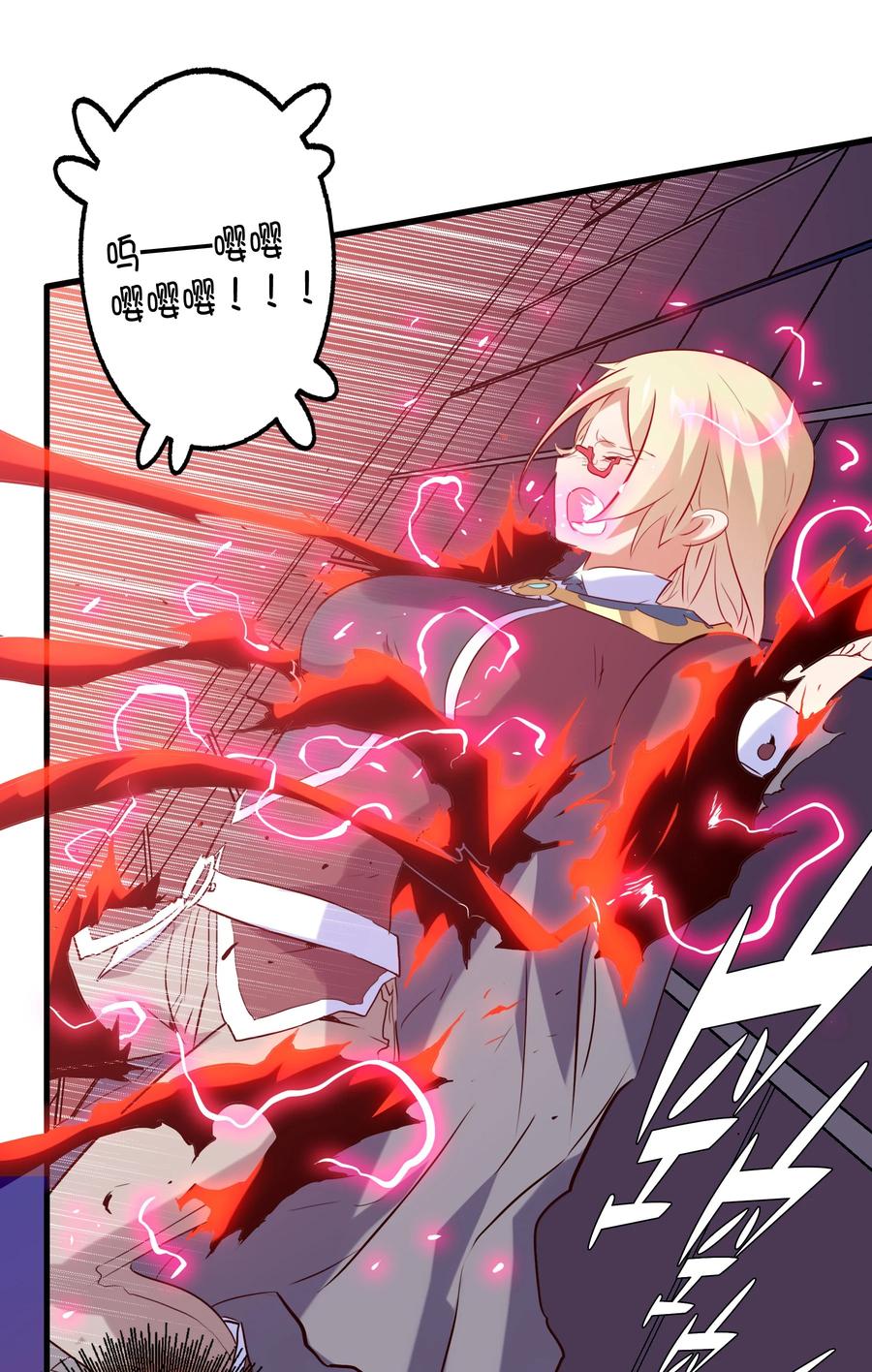 勇者们都想和魔王修炼 - 026 囚笼 - 第51张图