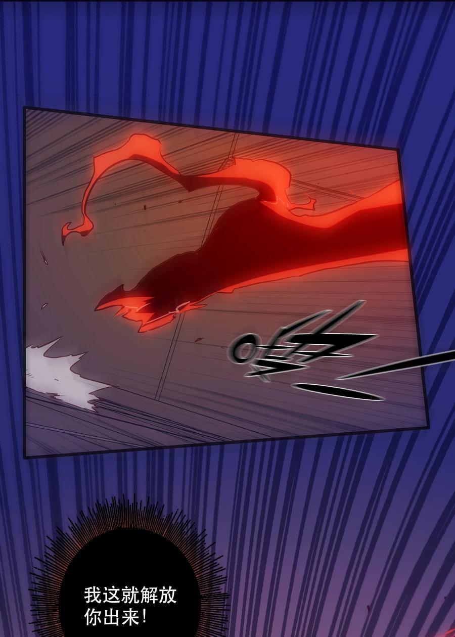 勇者们都想和魔王修炼 - 026 囚笼 - 第62张图