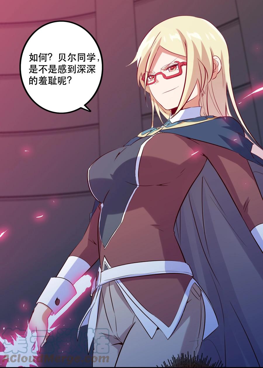 勇者们都想和魔王修炼 - 026 囚笼 - 第40张图