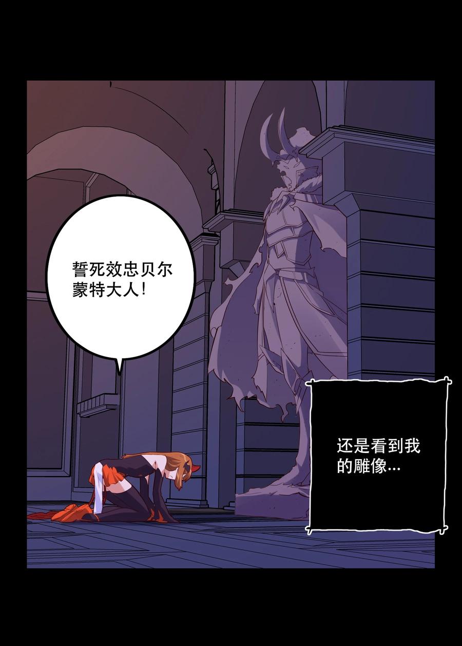 勇者们都想和魔王修炼 - 026 囚笼 - 第8张图