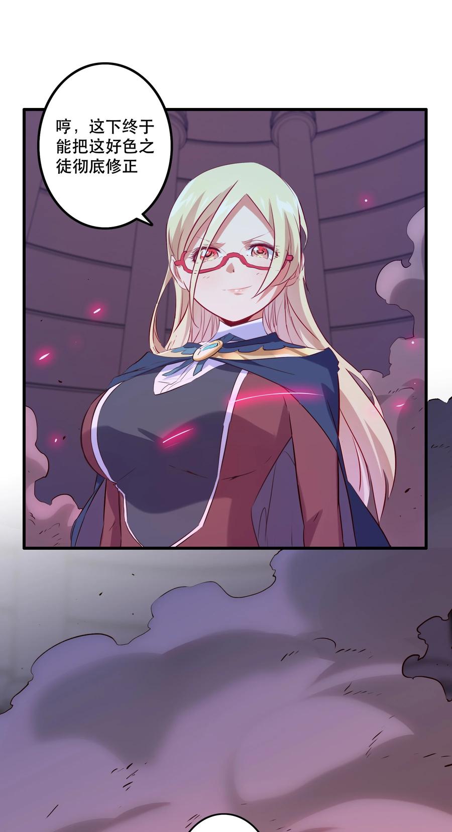 勇者们都想和魔王修炼 - 026 囚笼 - 第44张图