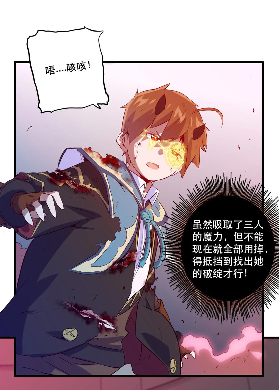 勇者们都想和魔王修炼 - 026 囚笼 - 第39张图