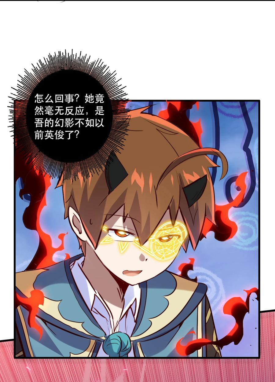 勇者们都想和魔王修炼 - 026 囚笼 - 第17张图