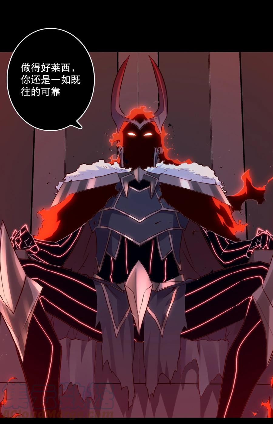 勇者们都想和魔王修炼 - 026 囚笼 - 第4张图