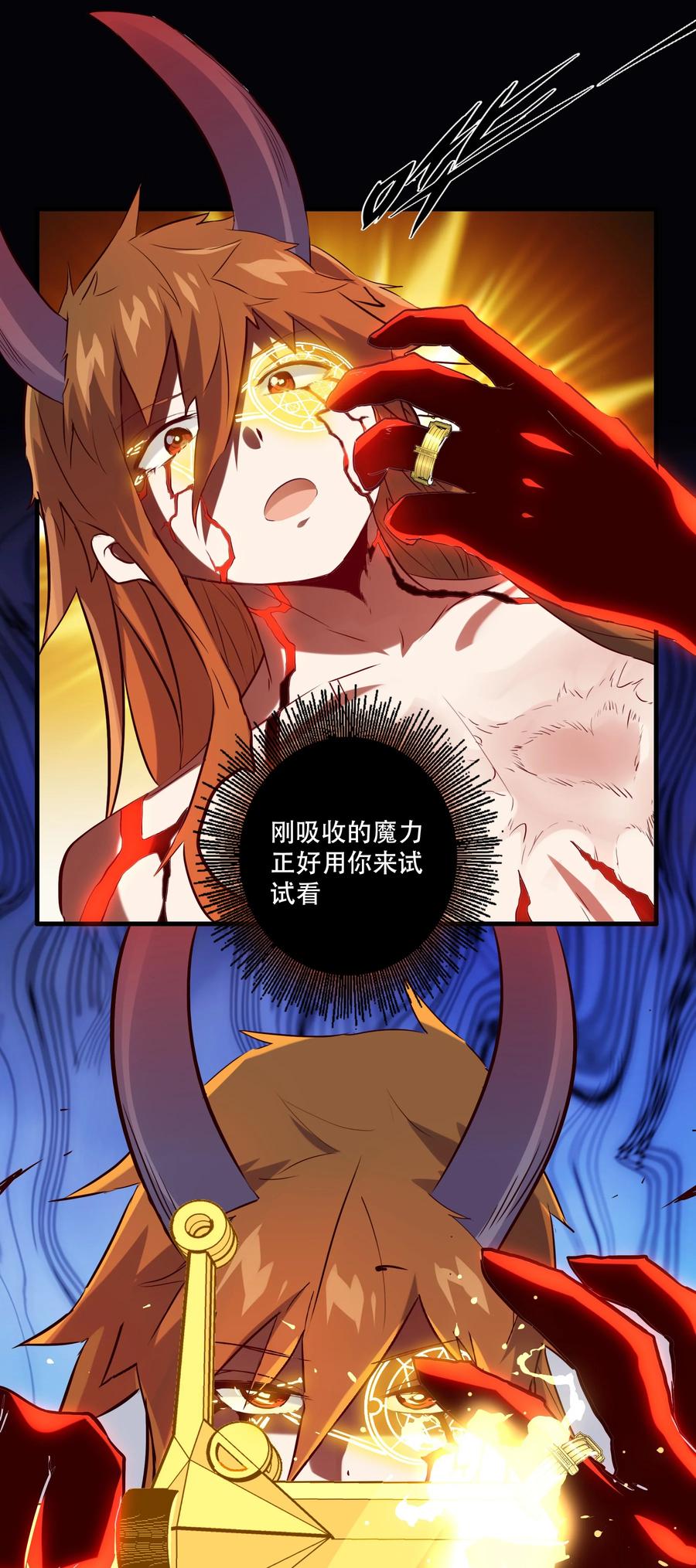 勇者们都想和魔王修炼 - 026 囚笼 - 第60张图