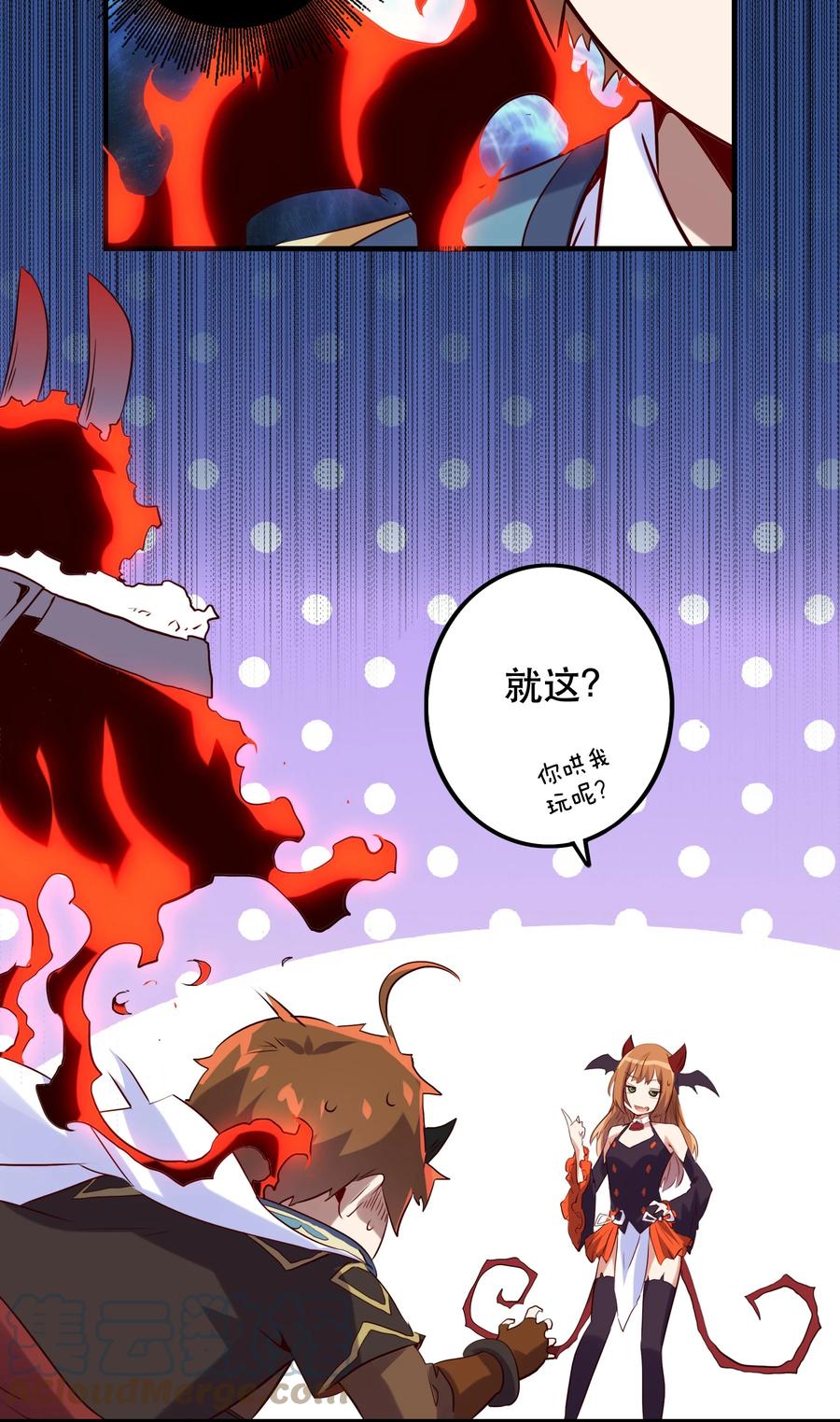 勇者们都想和魔王修炼 - 026 囚笼 - 第16张图