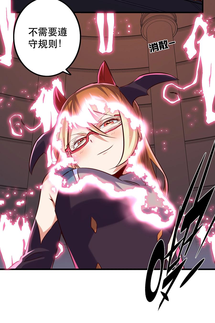 勇者们都想和魔王修炼 - 026 囚笼 - 第21张图