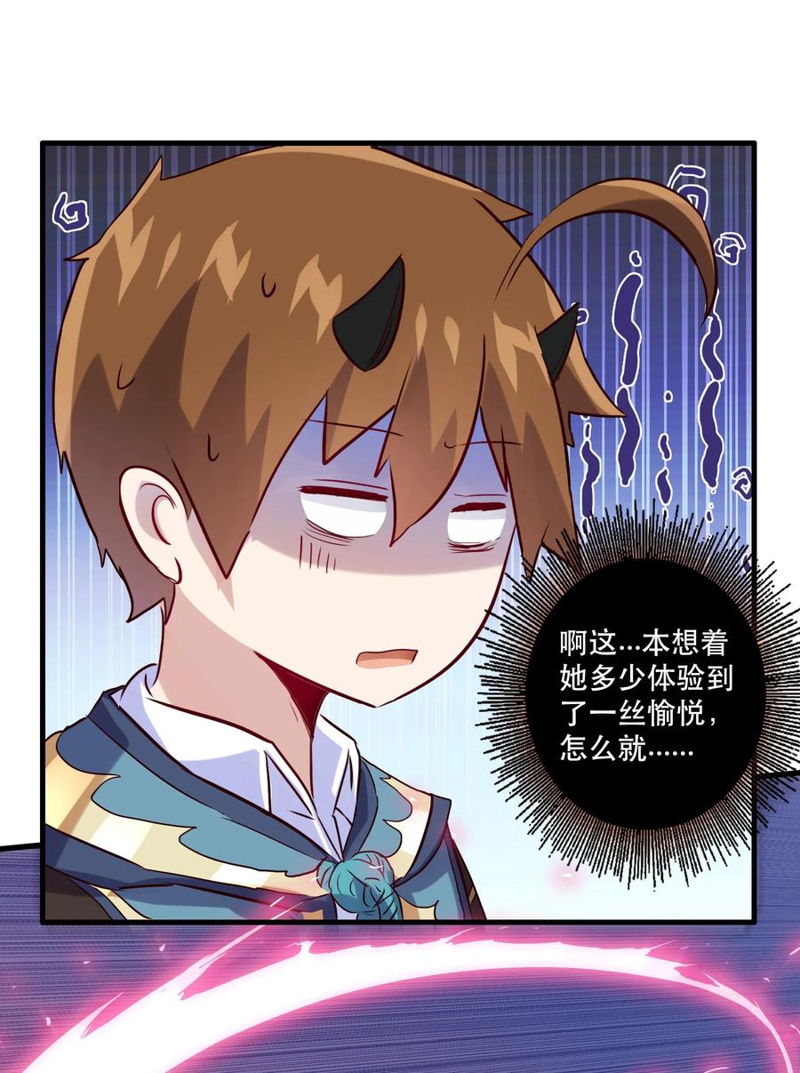 勇者们都想和魔王修炼 - 026 囚笼 - 第33张图