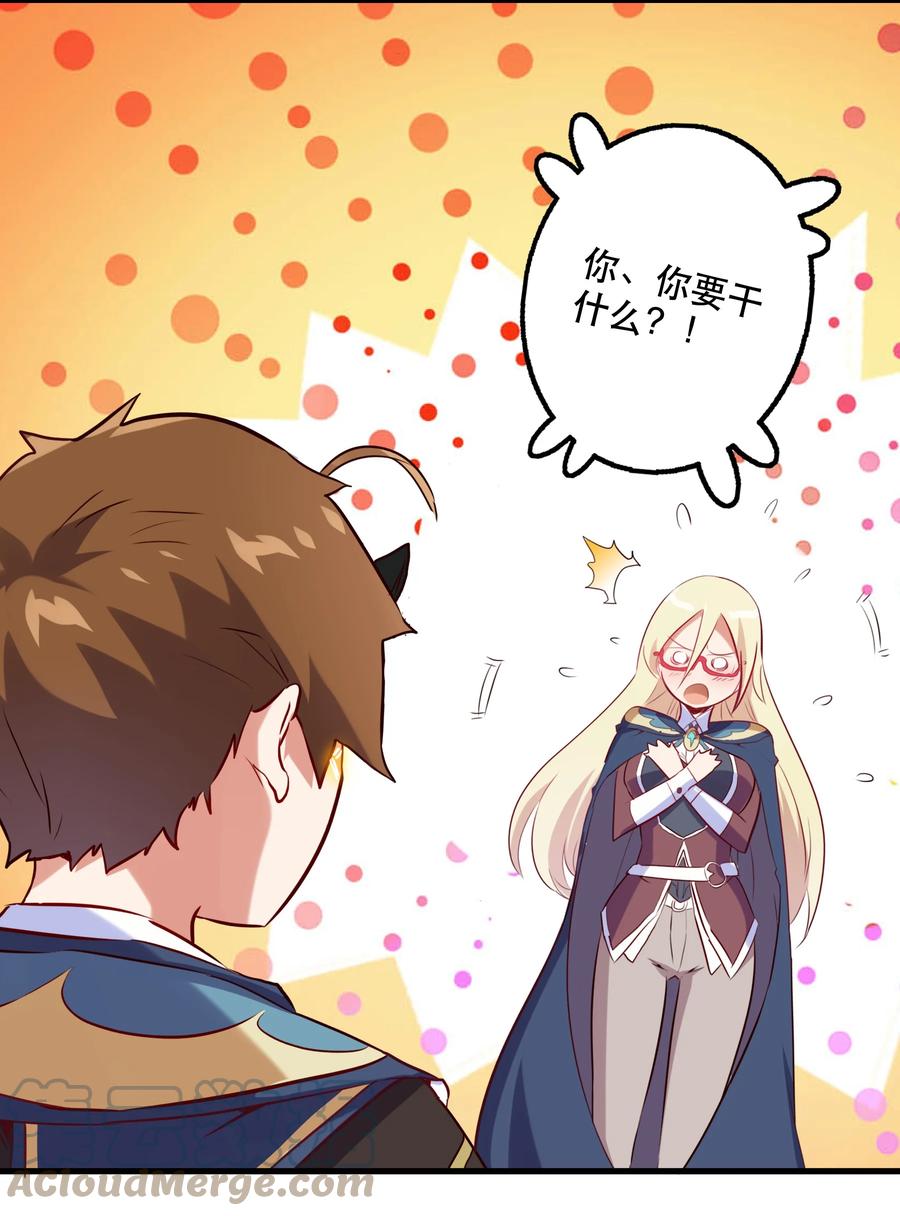 勇者们都想和魔王修炼 - 026 囚笼 - 第25张图