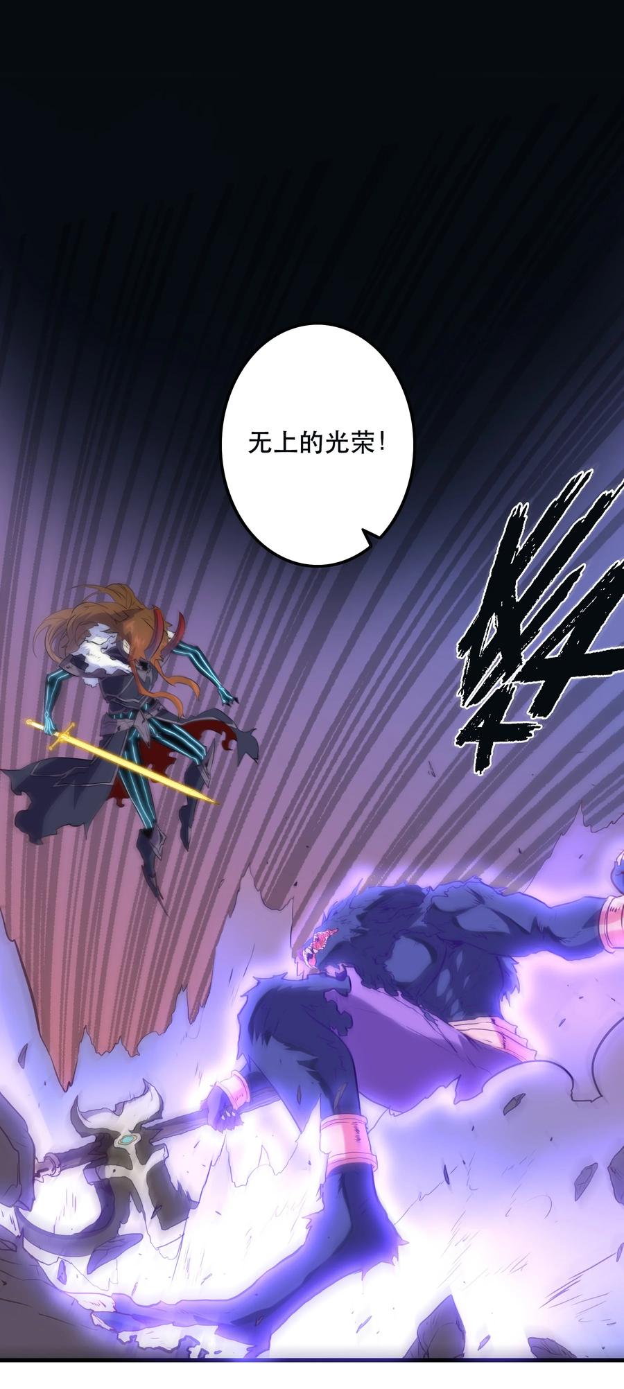 勇者们都想和魔王修炼 - 027 预料之外 - 第26张图