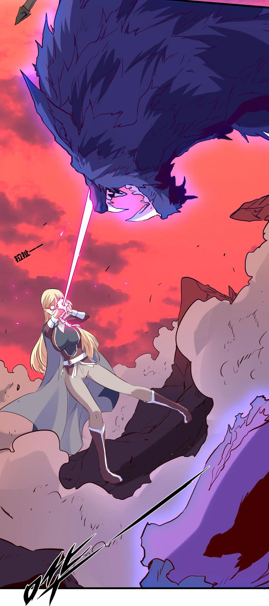 勇者们都想和魔王修炼 - 027 预料之外 - 第41张图