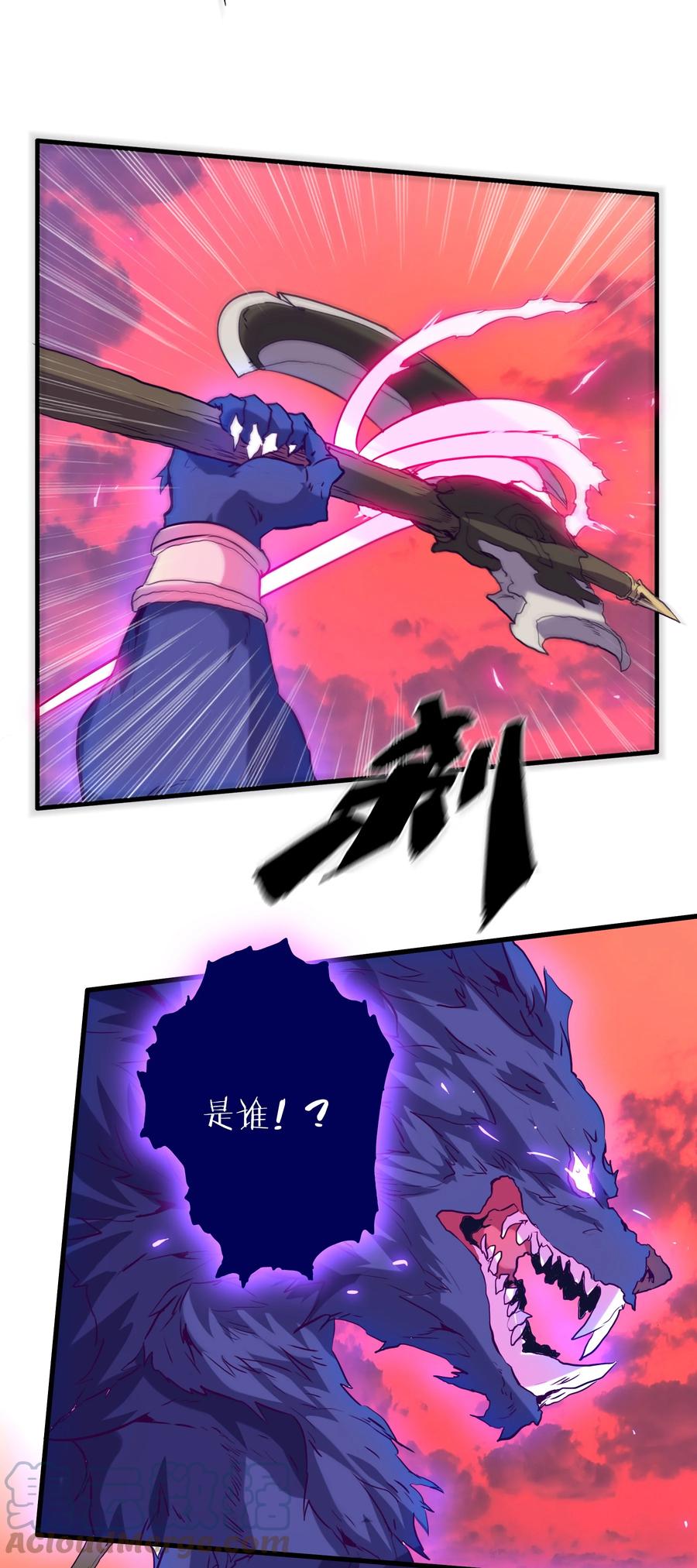 勇者们都想和魔王修炼 - 027 预料之外 - 第40张图