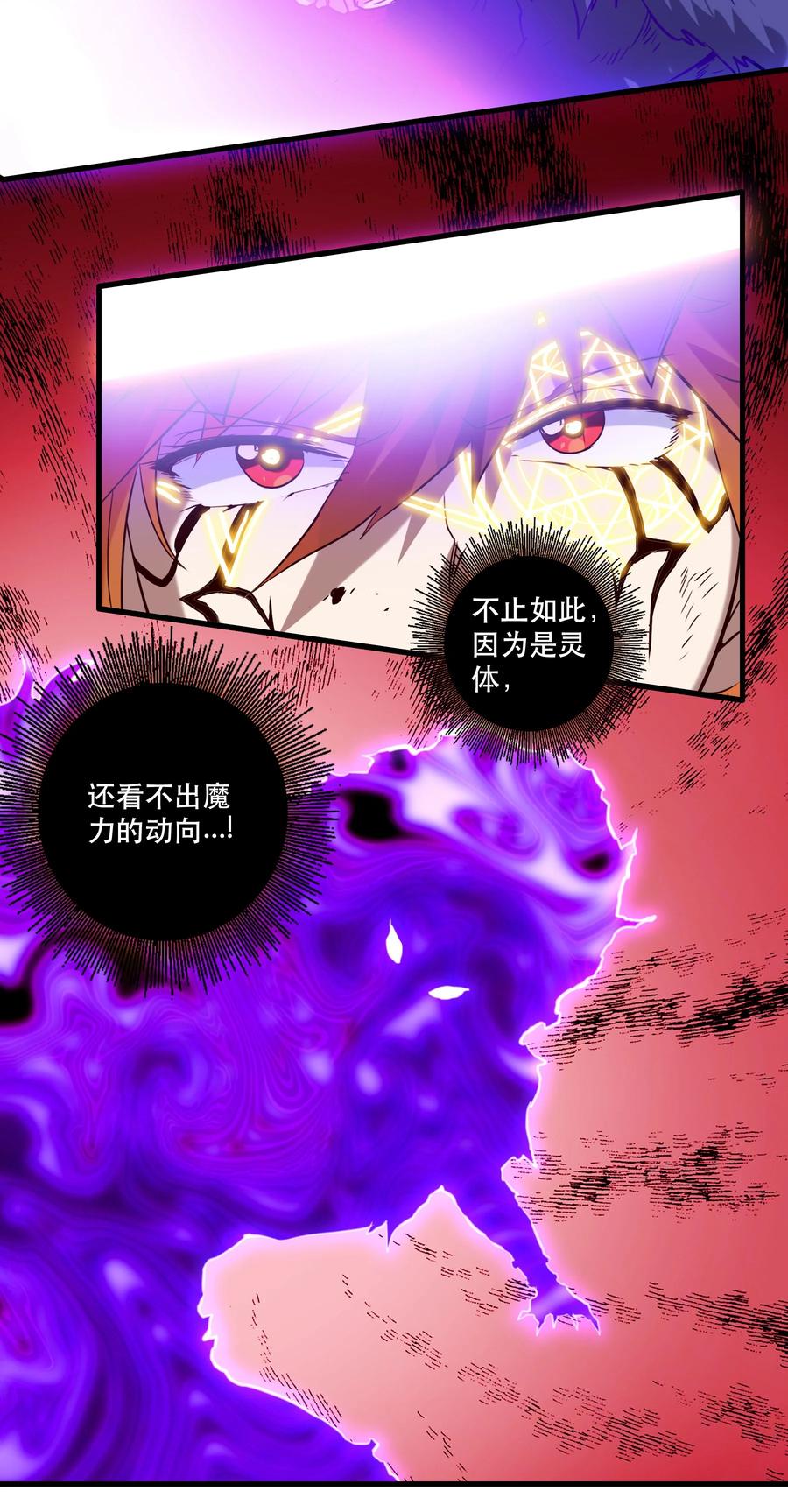 勇者们都想和魔王修炼 - 027 预料之外 - 第38张图