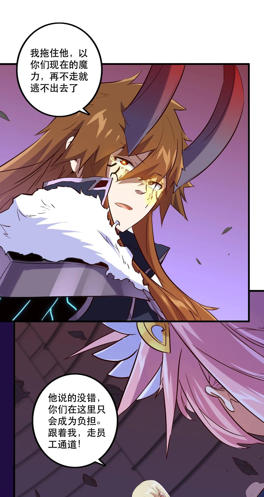 勇者们都想和魔王修炼 - 027 预料之外 - 第30张图