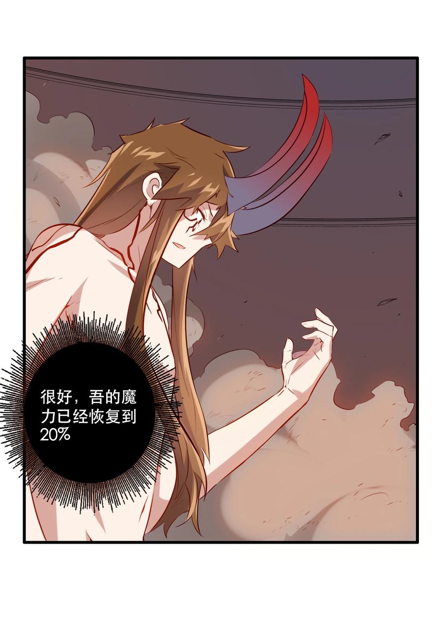 勇者们都想和魔王修炼 - 027 预料之外 - 第3张图