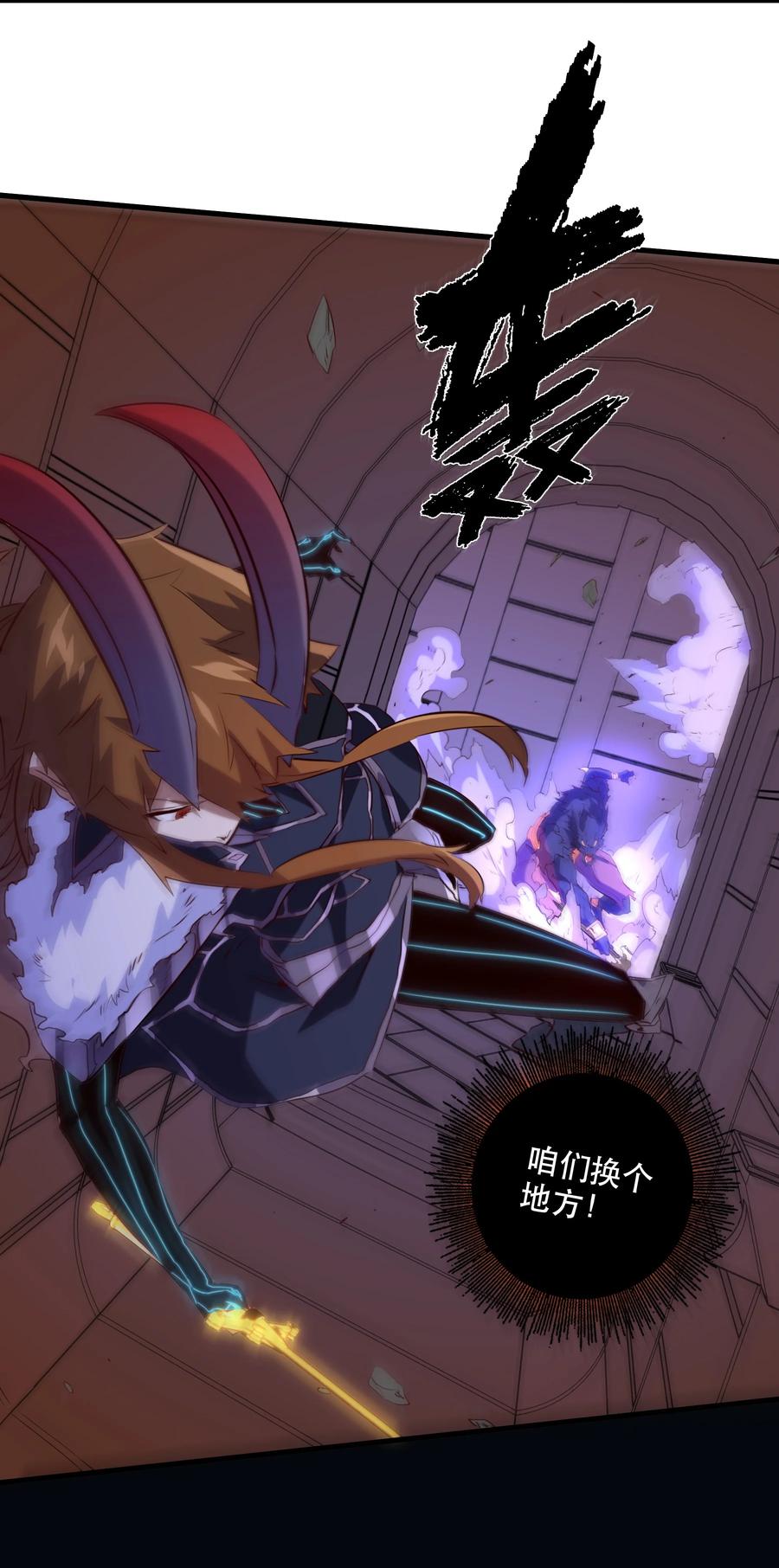 勇者们都想和魔王修炼 - 027 预料之外 - 第32张图