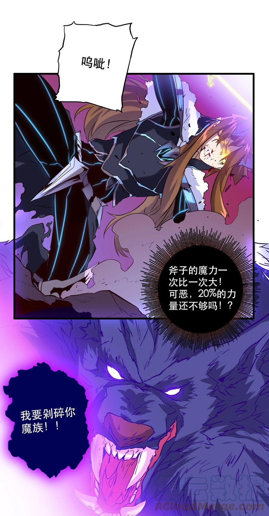 勇者们都想和魔王修炼 - 027 预料之外 - 第37张图