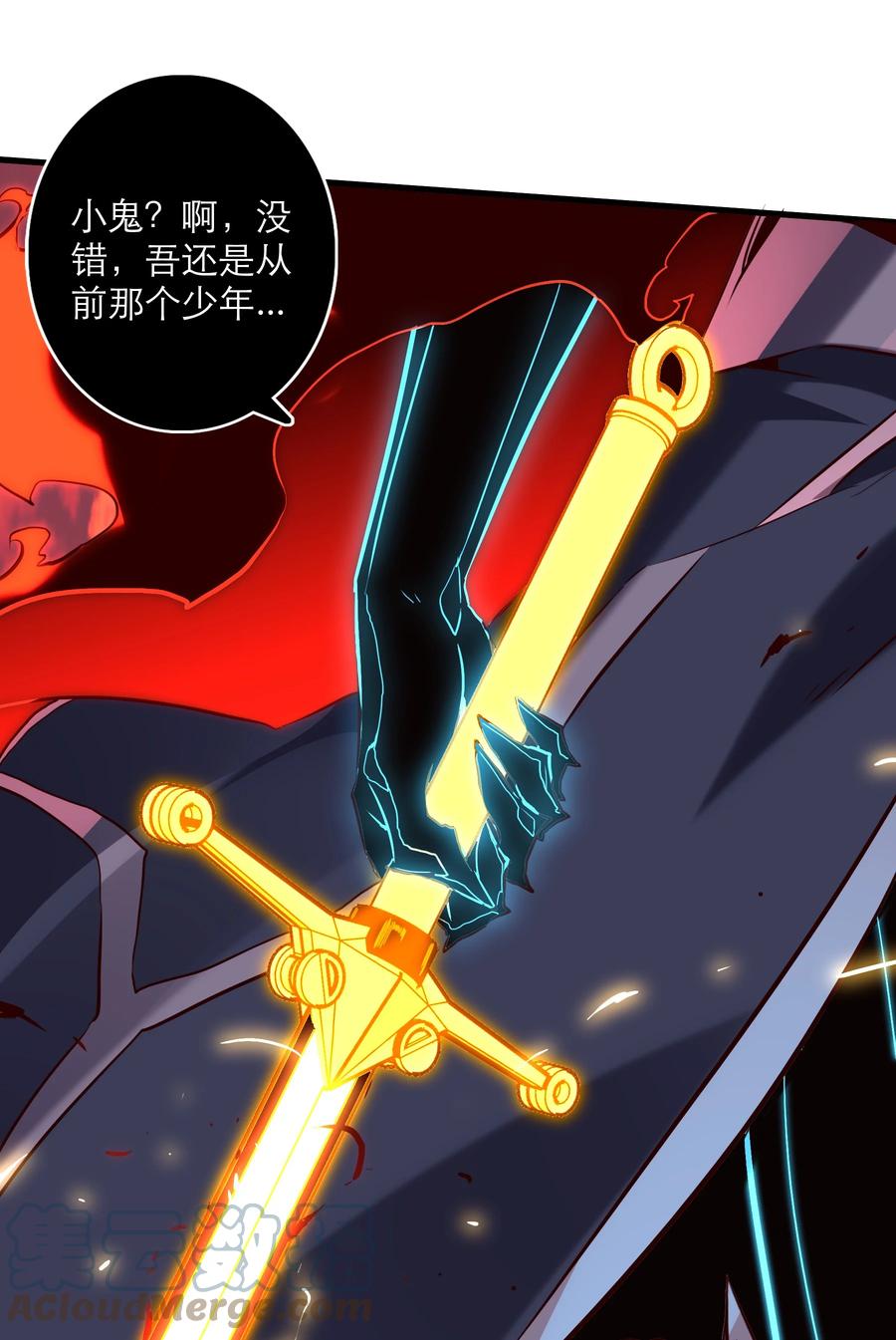 勇者们都想和魔王修炼 - 028 一定 - 第55张图