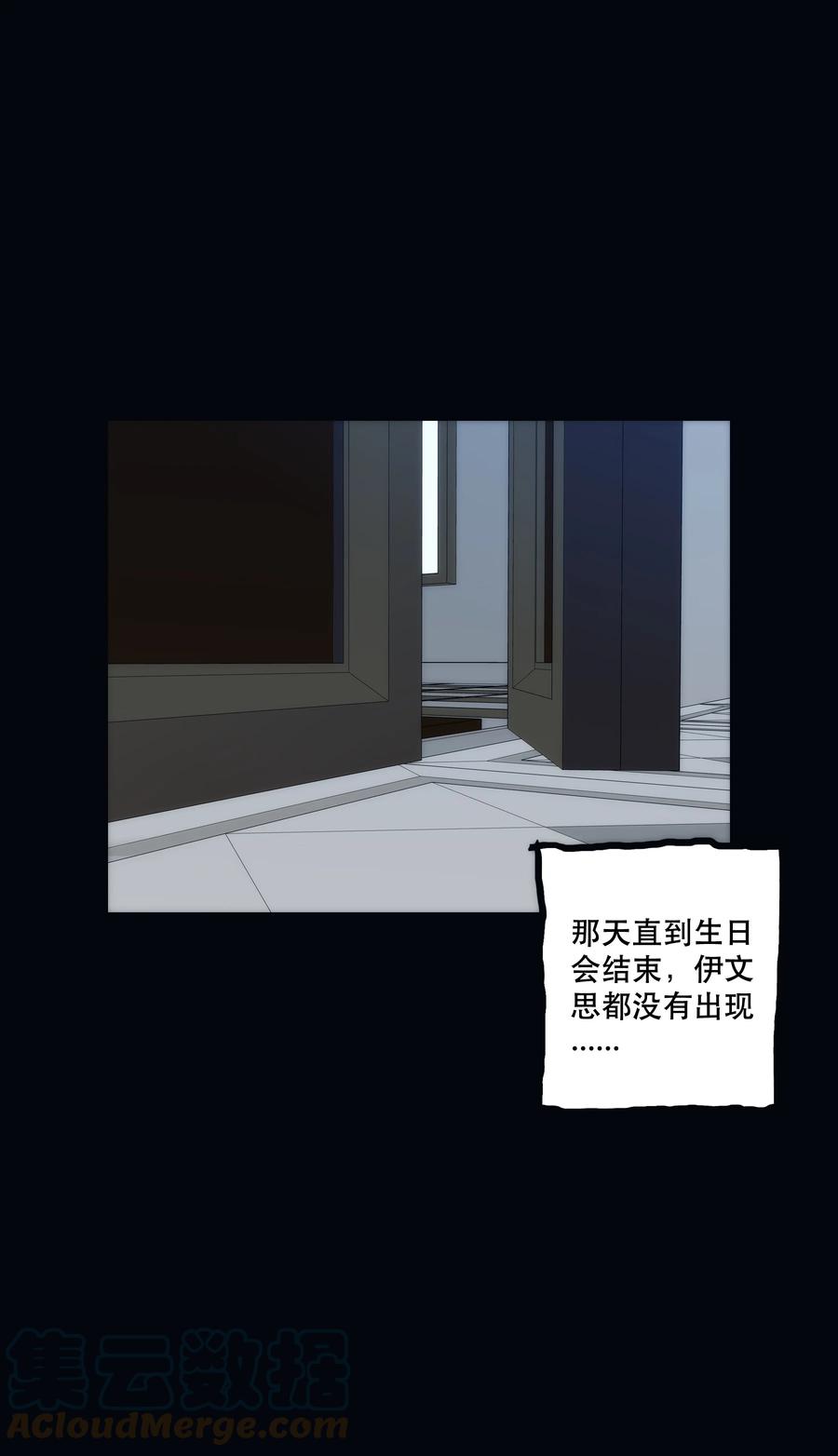 勇者们都想和魔王修炼 - 028 一定 - 第28张图