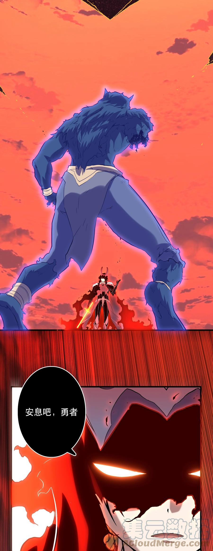 勇者们都想和魔王修炼 - 028 一定 - 第64张图