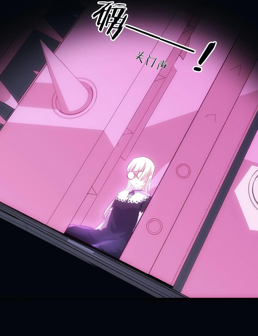 勇者们都想和魔王修炼 - 028 一定 - 第32张图