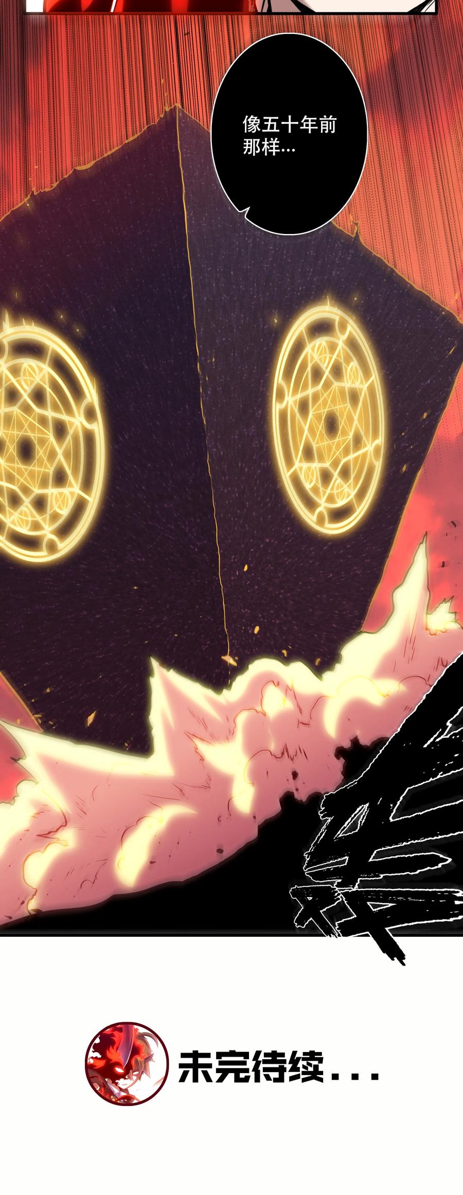 勇者们都想和魔王修炼 - 028 一定 - 第65张图