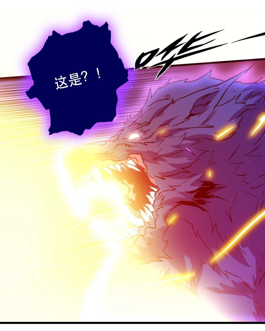 勇者们都想和魔王修炼 - 028 一定 - 第51张图