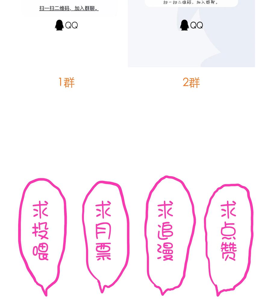 勇者们都想和魔王修炼 - 028 一定 - 第69张图