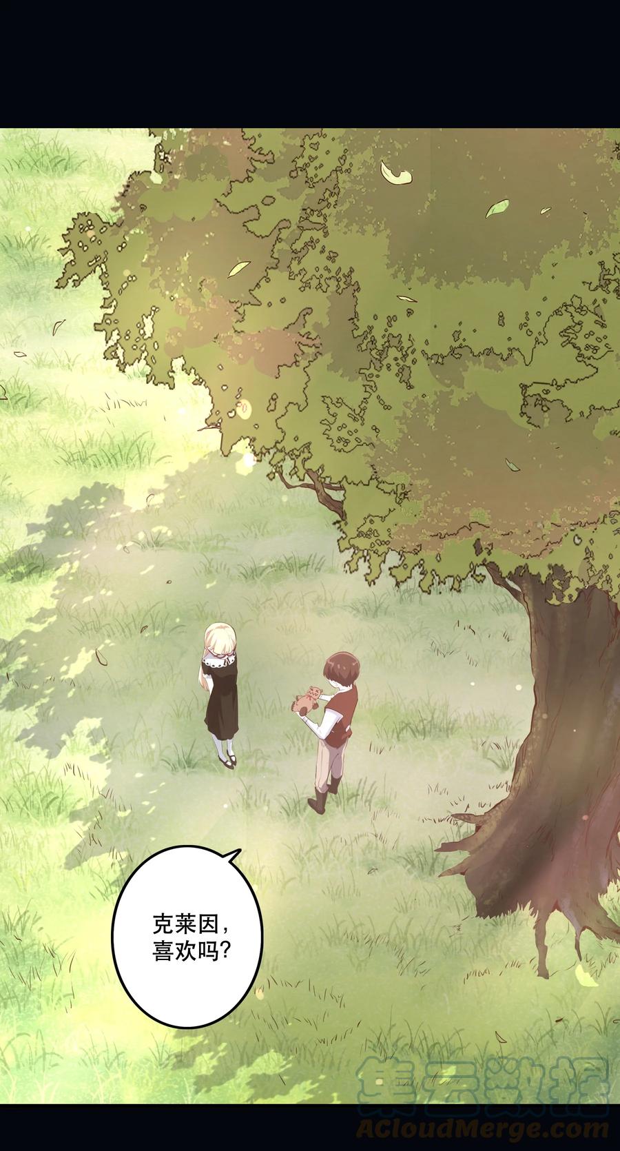 勇者们都想和魔王修炼 - 028 一定 - 第1张图