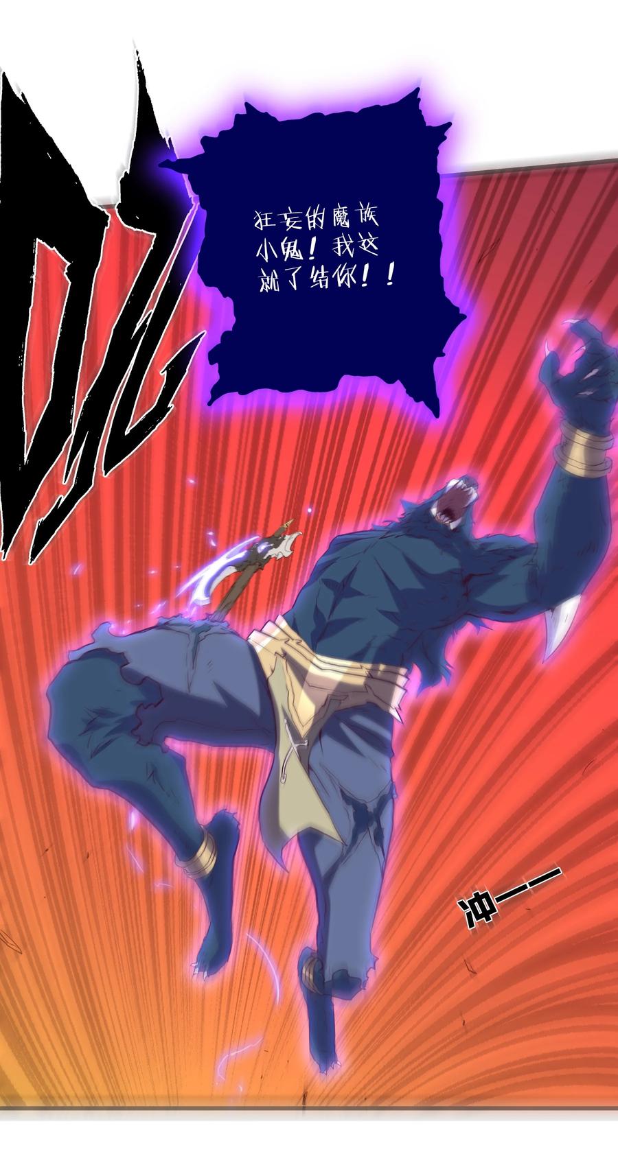 勇者们都想和魔王修炼 - 028 一定 - 第54张图