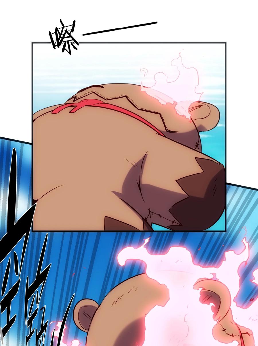 勇者们都想和魔王修炼 - 028 一定 - 第38张图