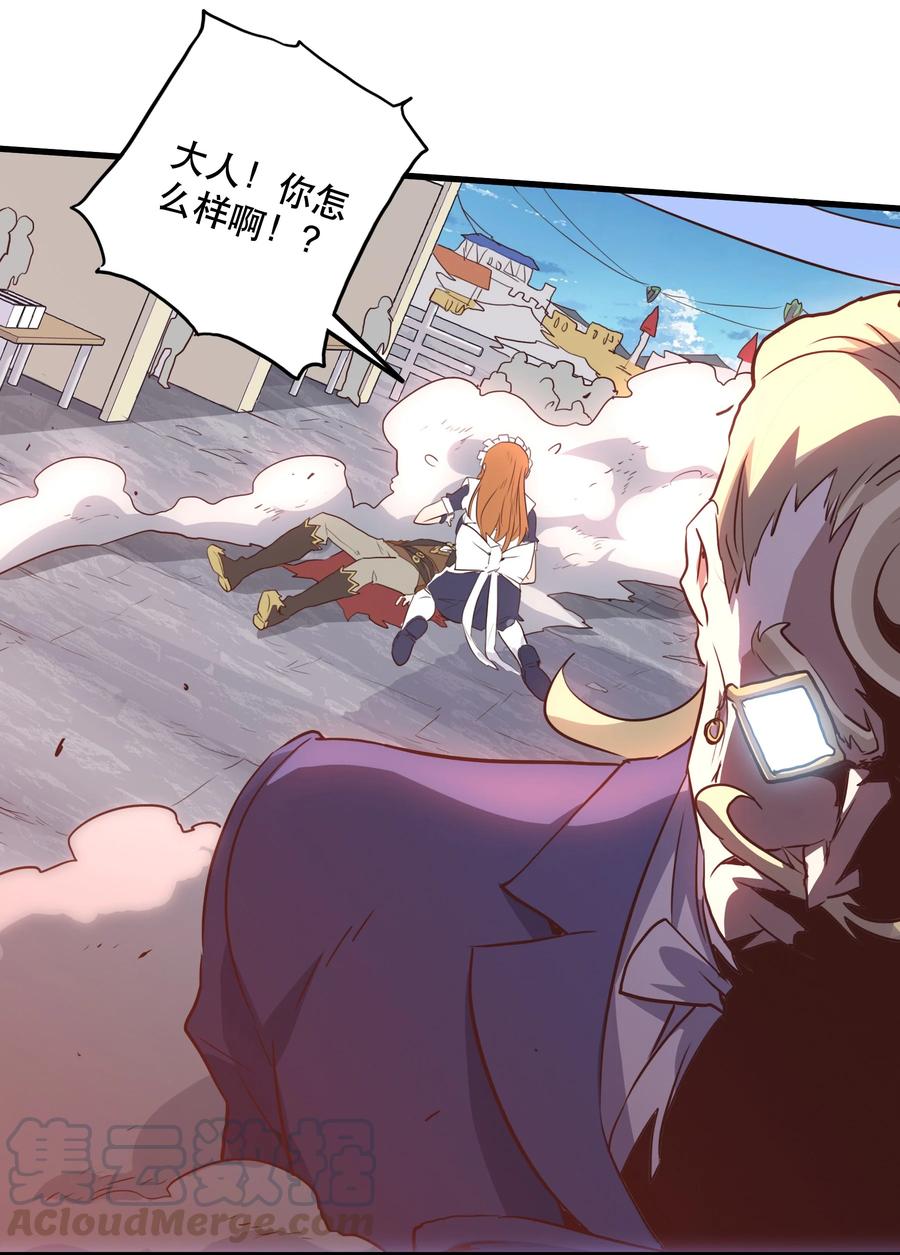 勇者们都想和魔王修炼 - 002 勇者的魔法学院 - 第37张图