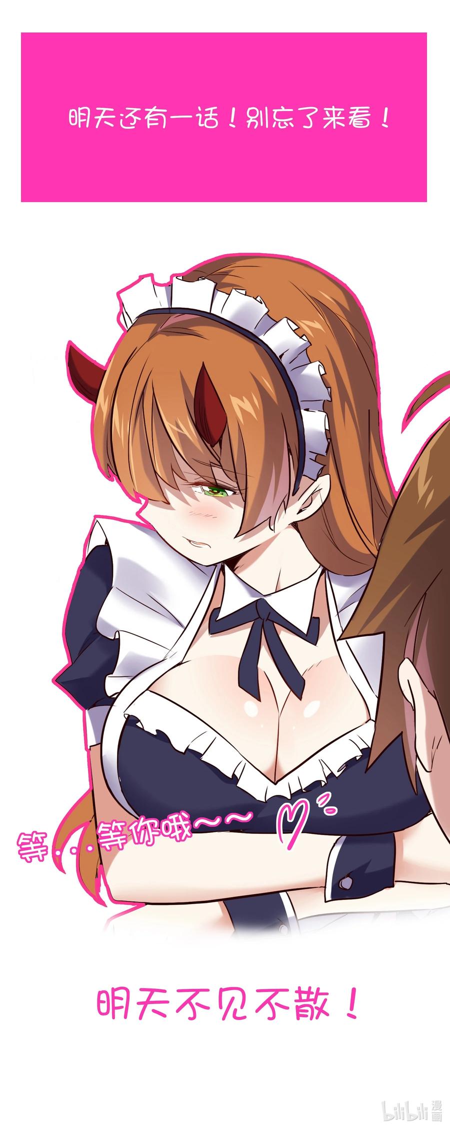 勇者们都想和魔王修炼 - 002 勇者的魔法学院 - 第60张图