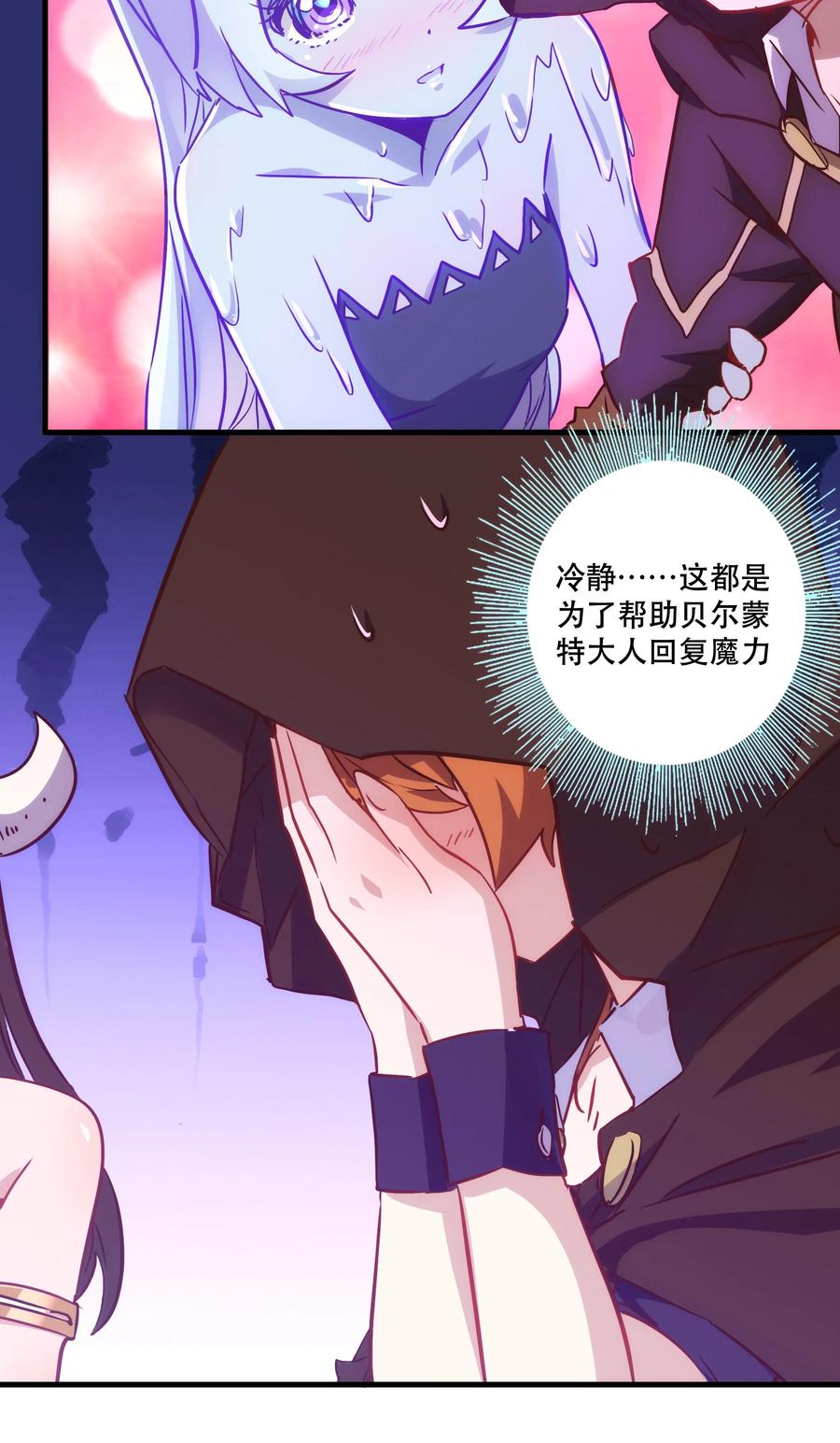 勇者们都想和魔王修炼 - 002 勇者的魔法学院 - 第6张图