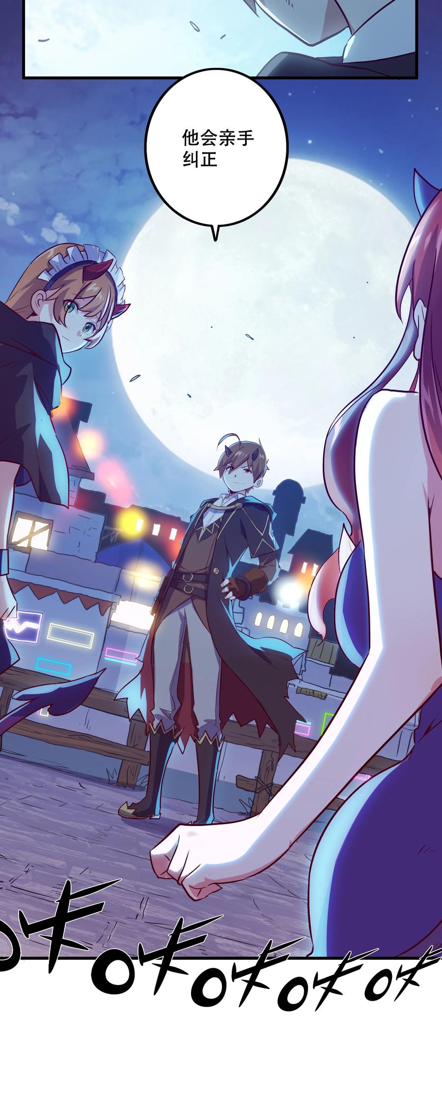 勇者们都想和魔王修炼 - 002 勇者的魔法学院 - 第27张图