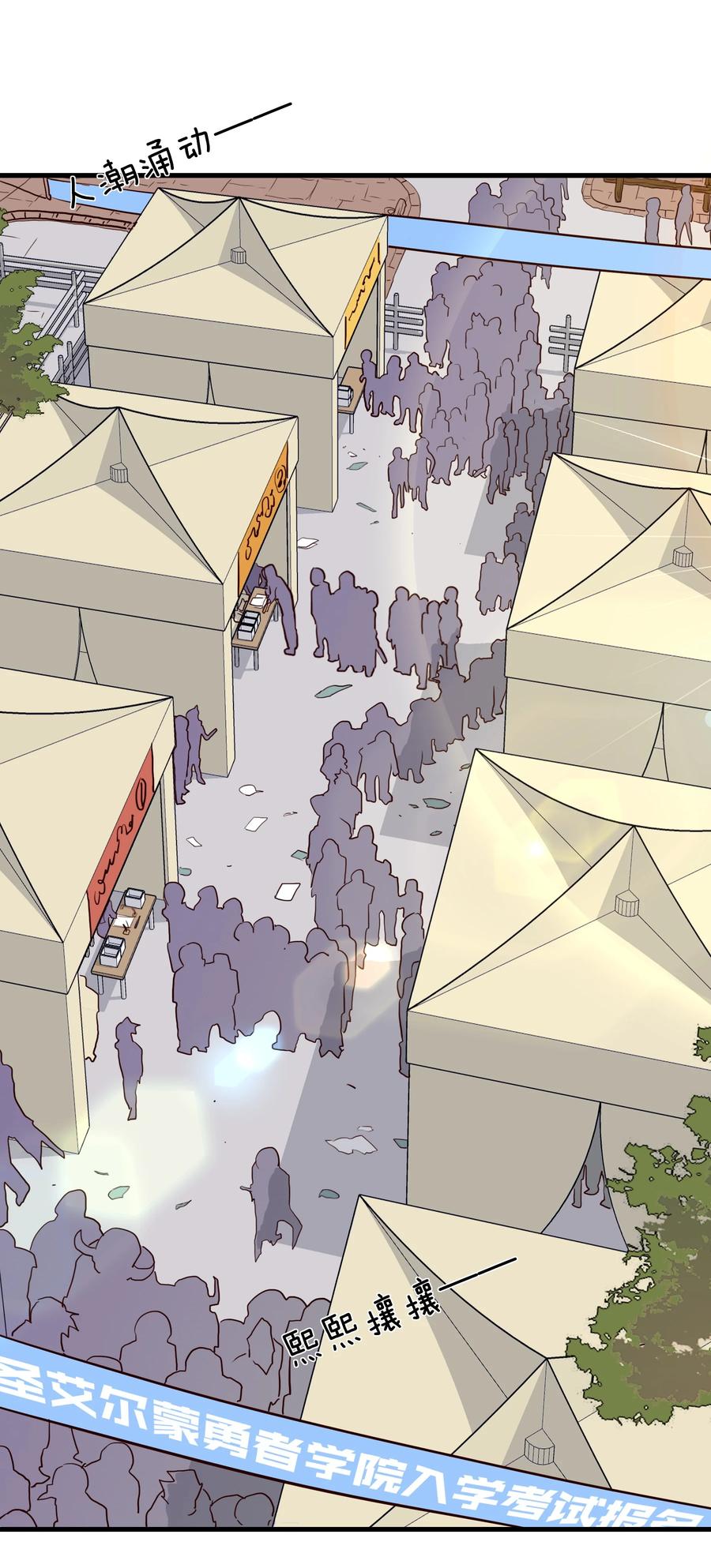 勇者们都想和魔王修炼 - 002 勇者的魔法学院 - 第30张图