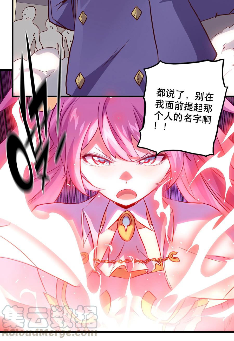 勇者们都想和魔王修炼 - 002 勇者的魔法学院 - 第43张图