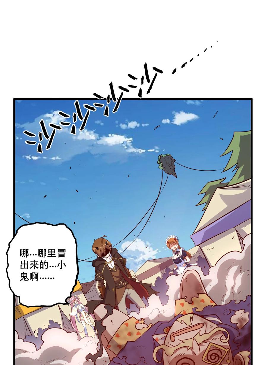 勇者们都想和魔王修炼 - 002 勇者的魔法学院 - 第53张图