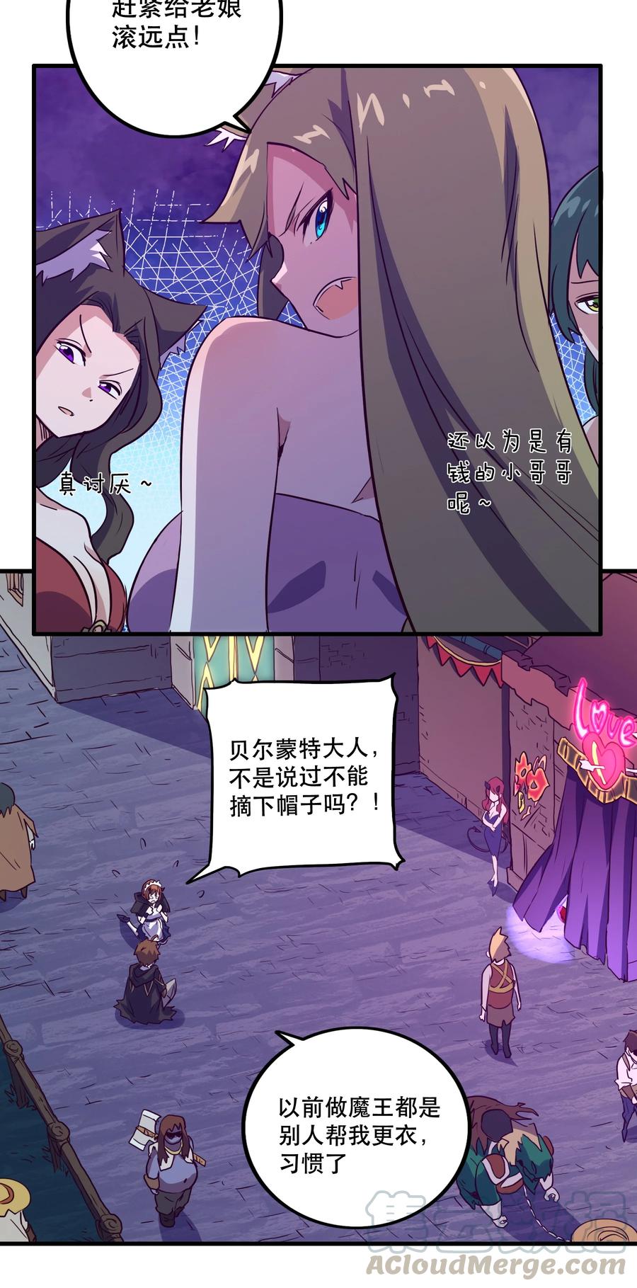 勇者们都想和魔王修炼 - 002 勇者的魔法学院 - 第19张图