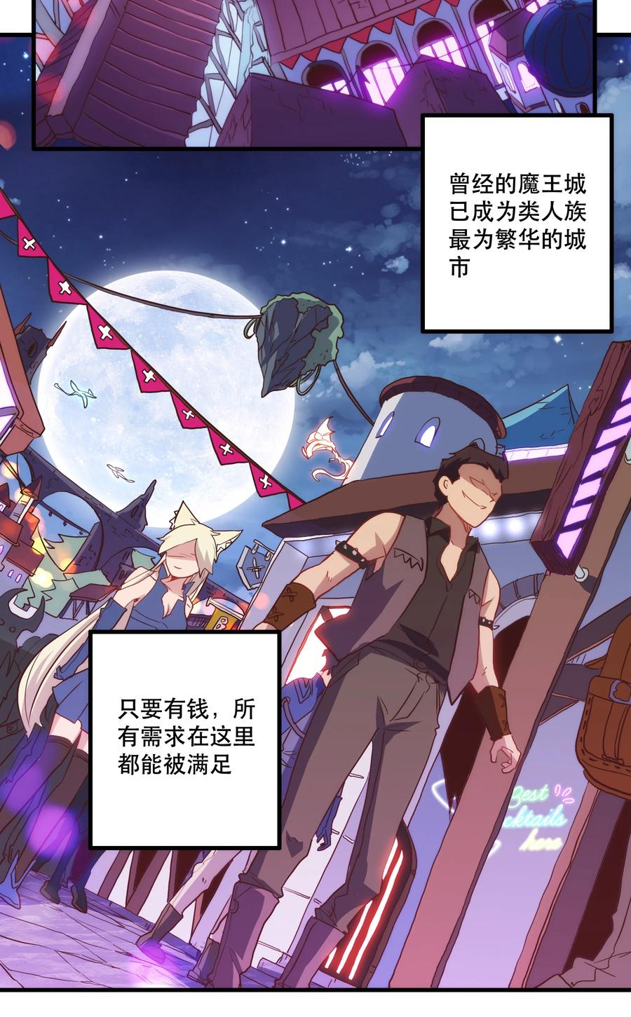 勇者们都想和魔王修炼 - 002 勇者的魔法学院 - 第2张图