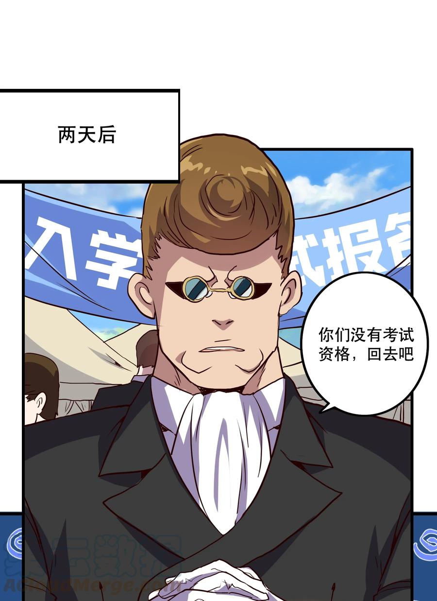 勇者们都想和魔王修炼 - 002 勇者的魔法学院 - 第28张图