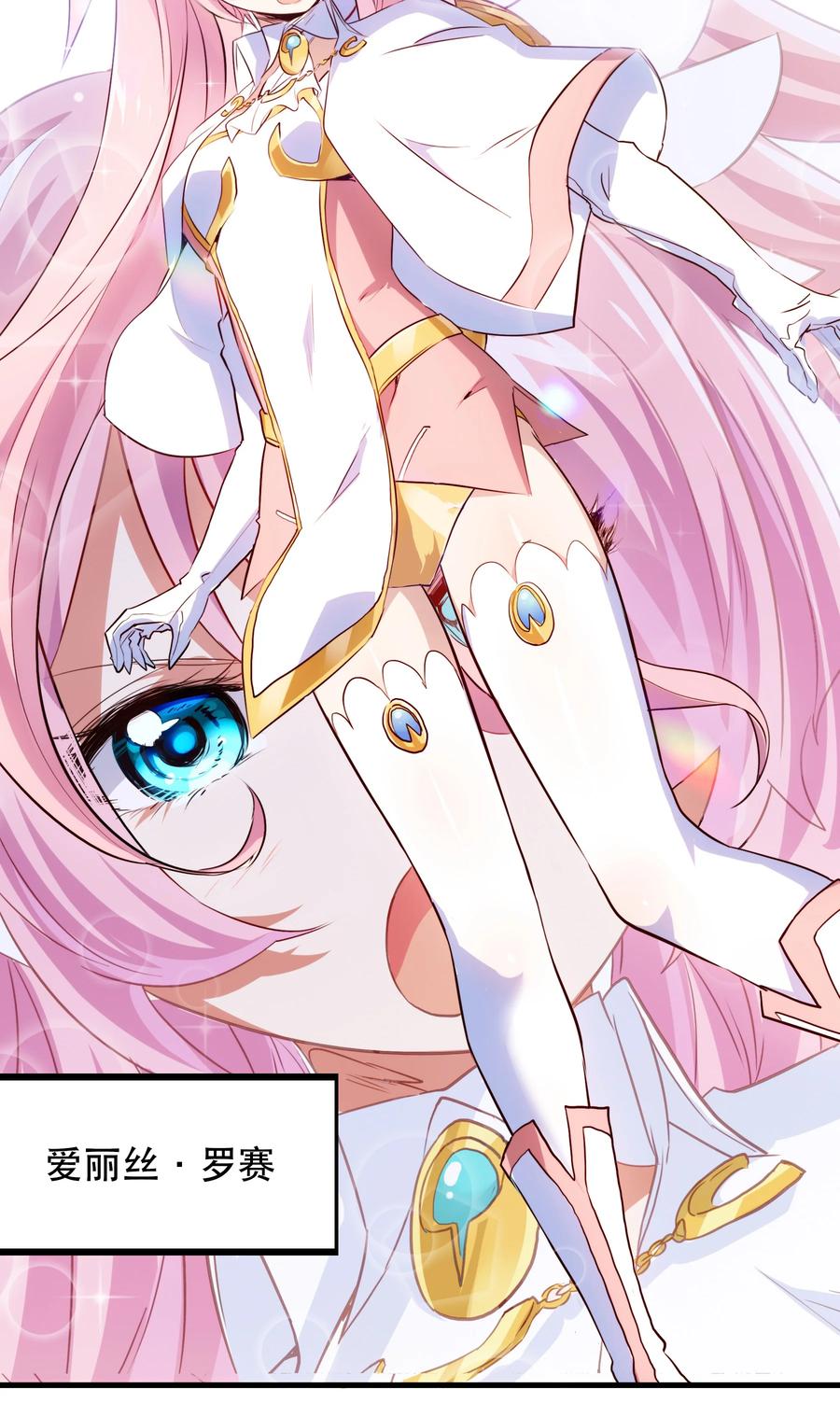 勇者们都想和魔王修炼 - 002 勇者的魔法学院 - 第39张图