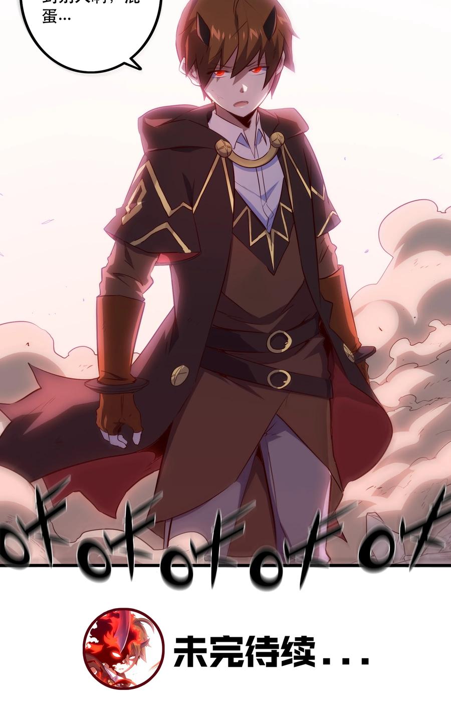 勇者们都想和魔王修炼 - 002 勇者的魔法学院 - 第56张图