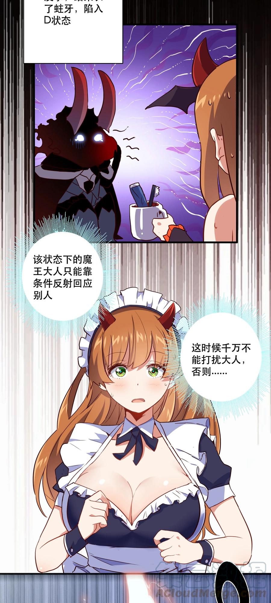 勇者们都想和魔王修炼 - 002 勇者的魔法学院 - 第34张图