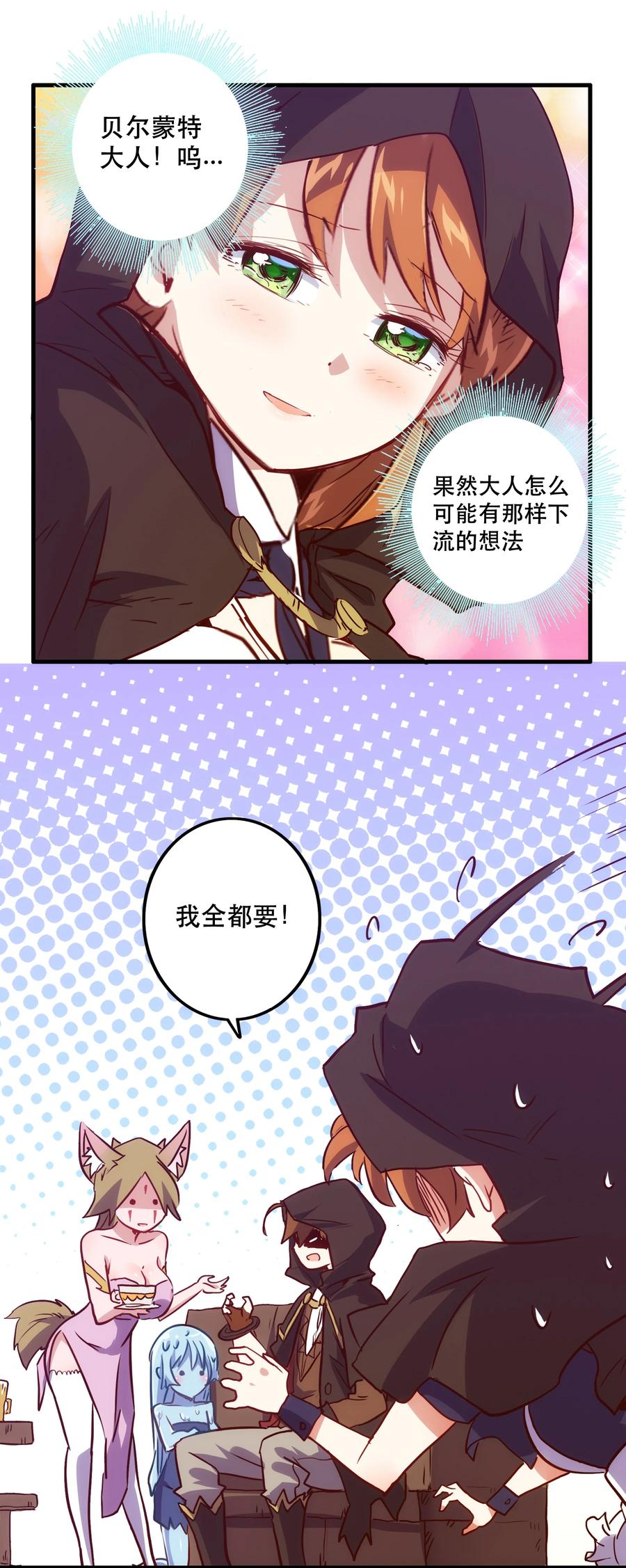 勇者们都想和魔王修炼 - 002 勇者的魔法学院 - 第8张图